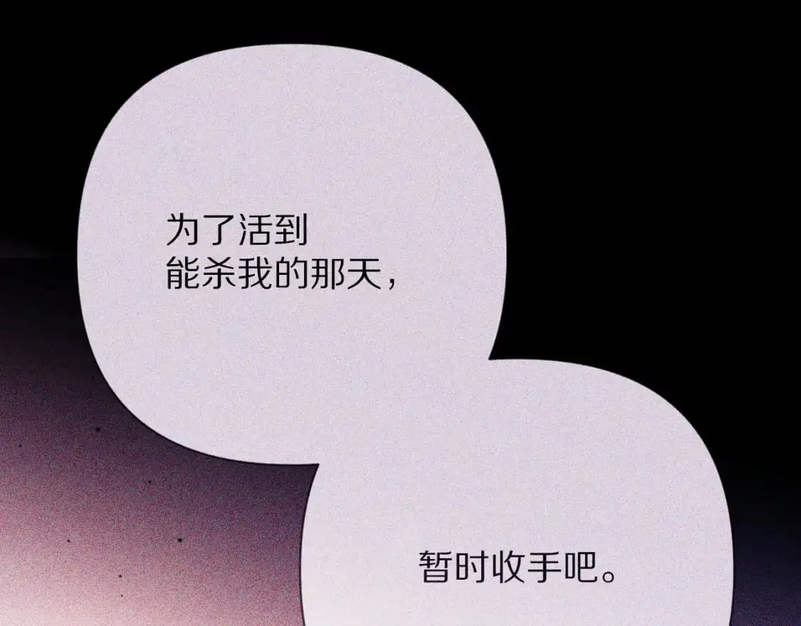 第64话 初雪 第126页