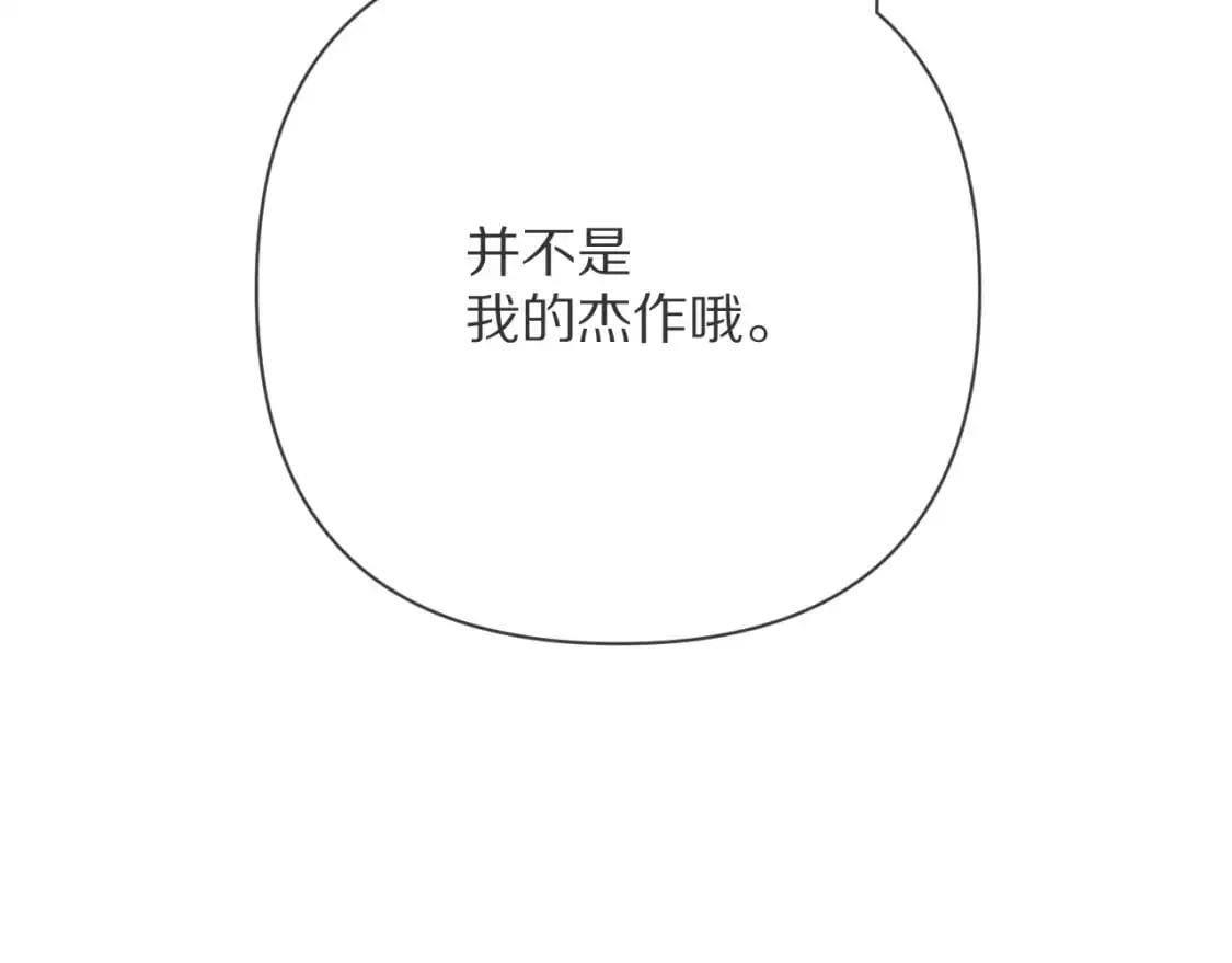 第64话 初雪 第133页