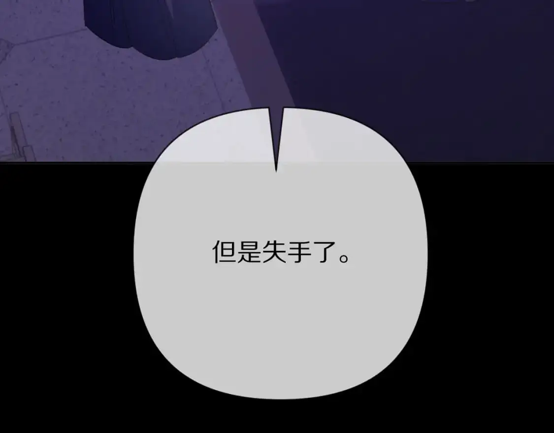 第64话 初雪 第137页