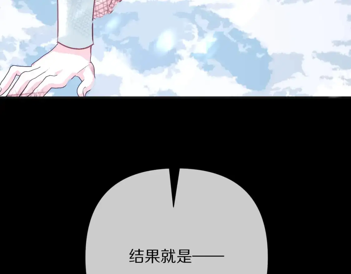 第64话 初雪 第139页