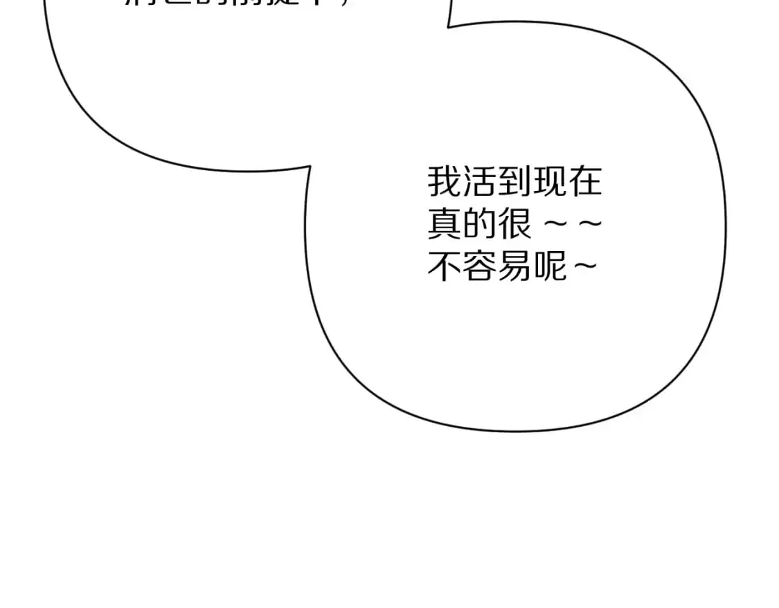 第64话 初雪 第153页