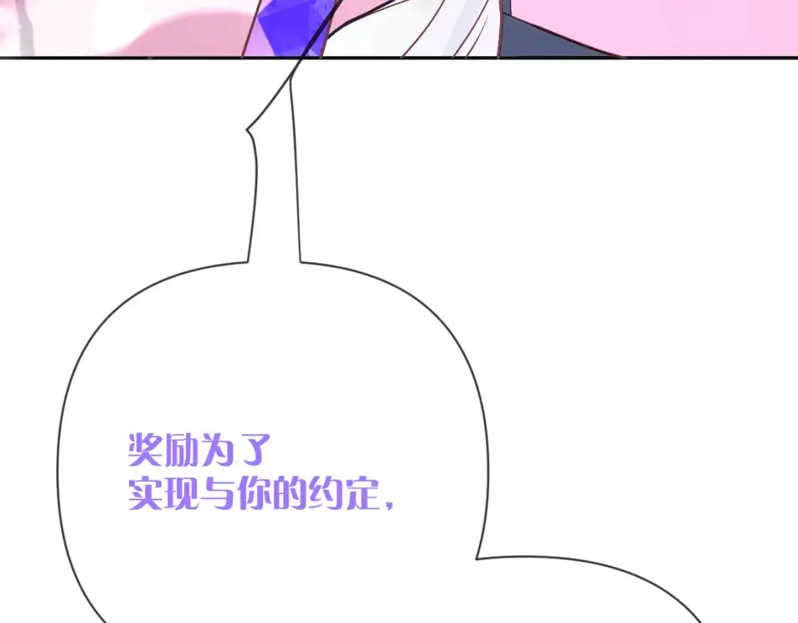 第64话 初雪 第156页