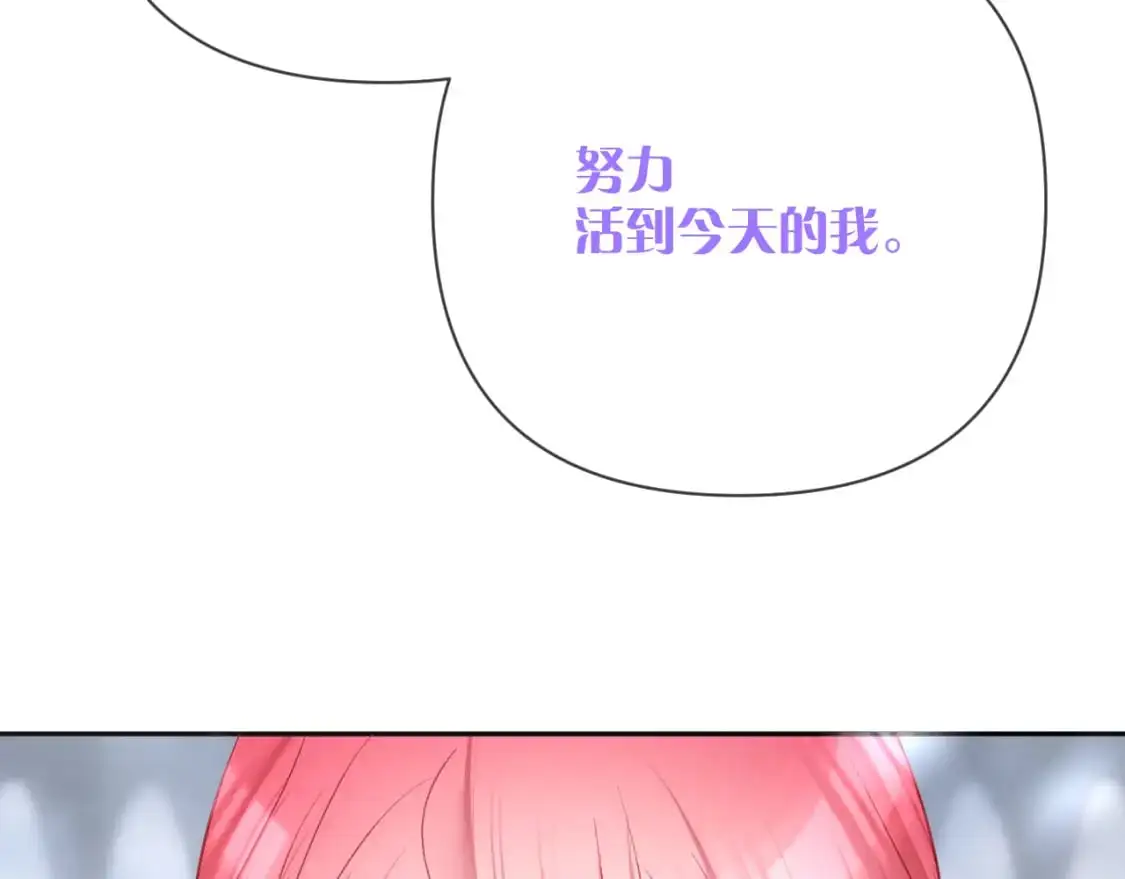 第64话 初雪 第157页