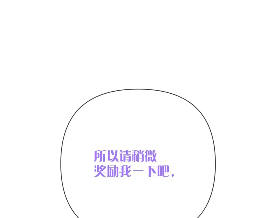 第65话 最后一舞 第1页