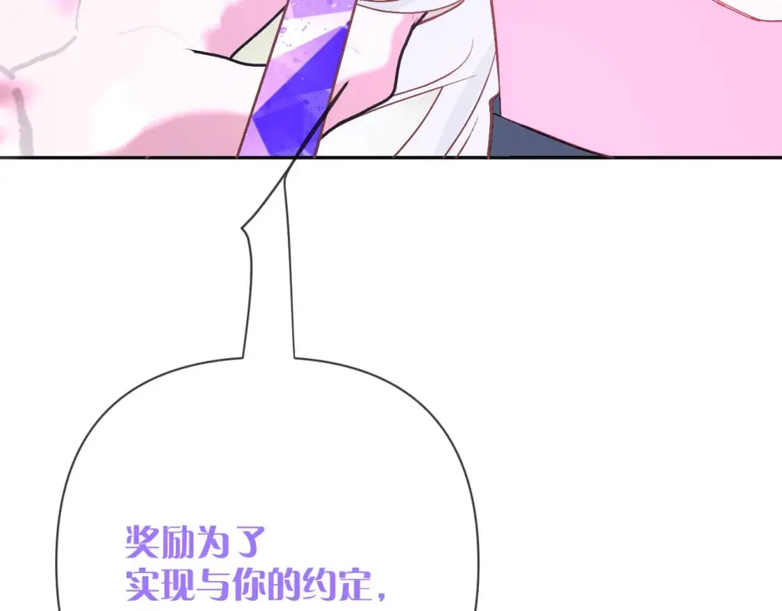 第65话 最后一舞 第3页