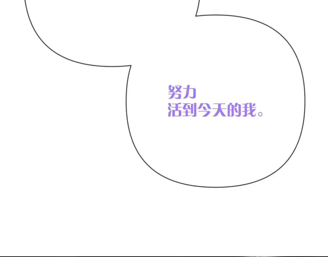 第65话 最后一舞 第4页