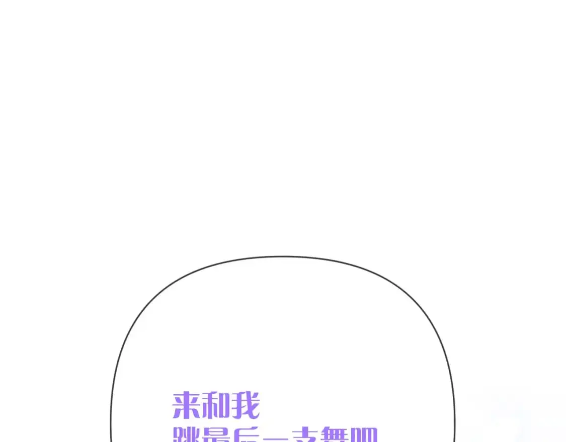 第65话 最后一舞 第6页