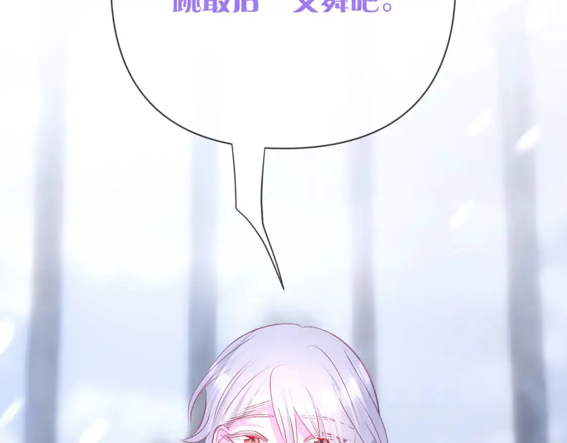 第65话 最后一舞 第7页