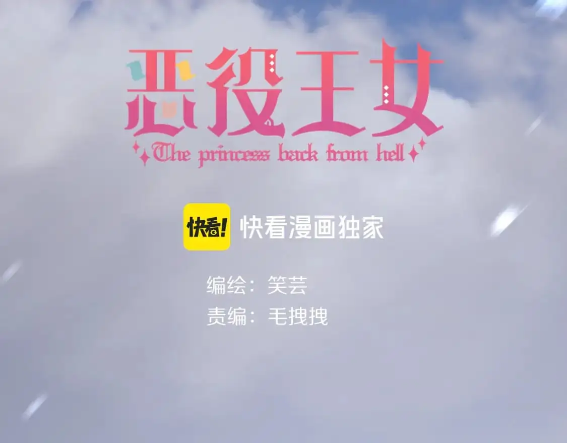 第65话 最后一舞 第13页