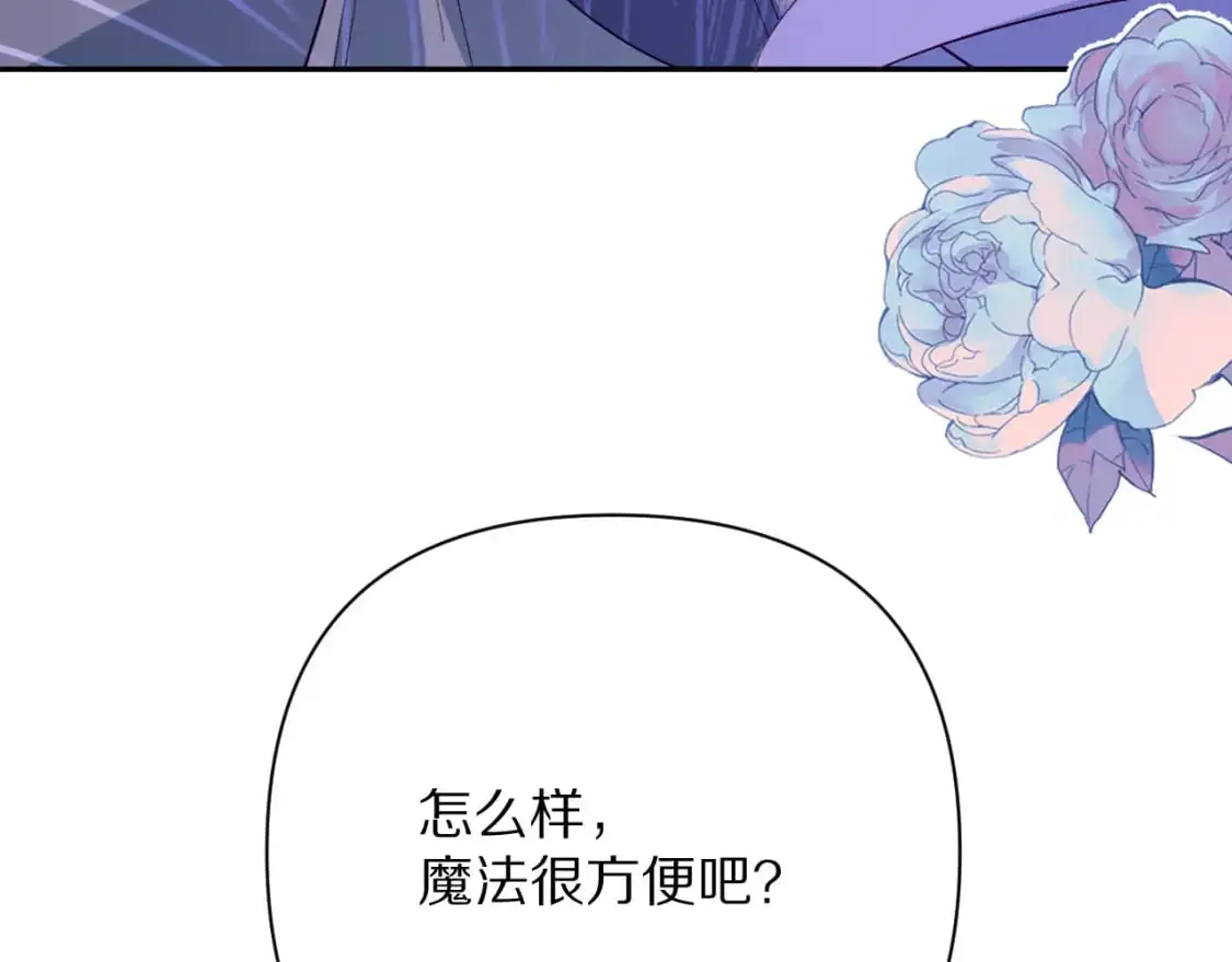 第65话 最后一舞 第20页