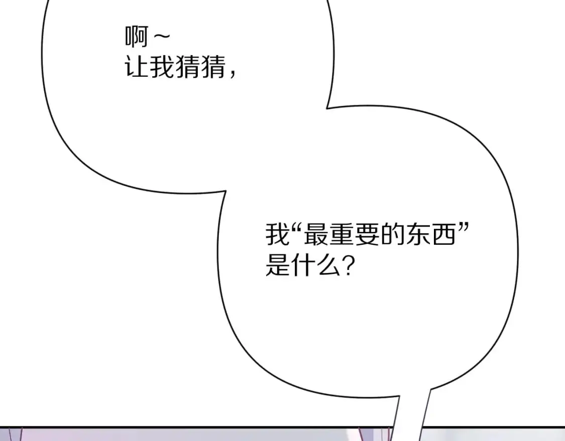 第65话 最后一舞 第27页