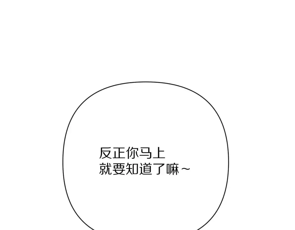 第65话 最后一舞 第35页