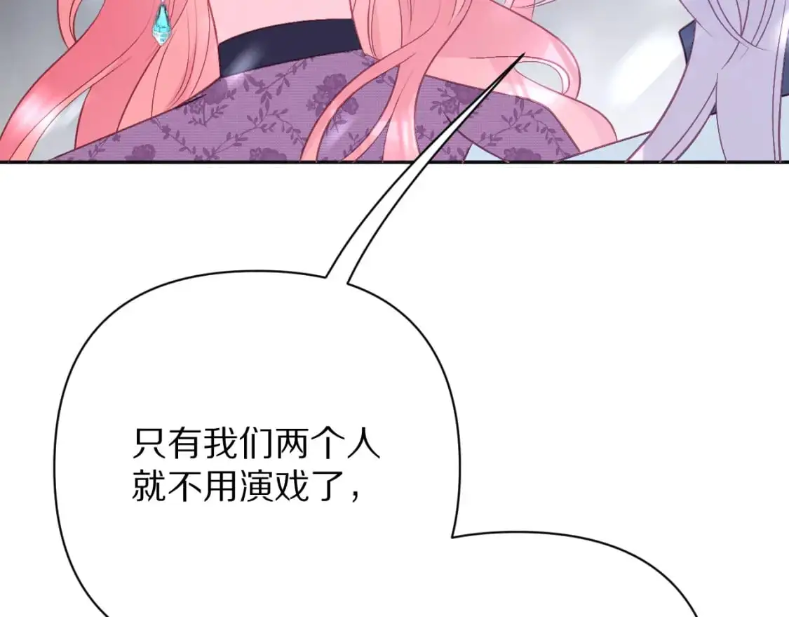 第65话 最后一舞 第37页