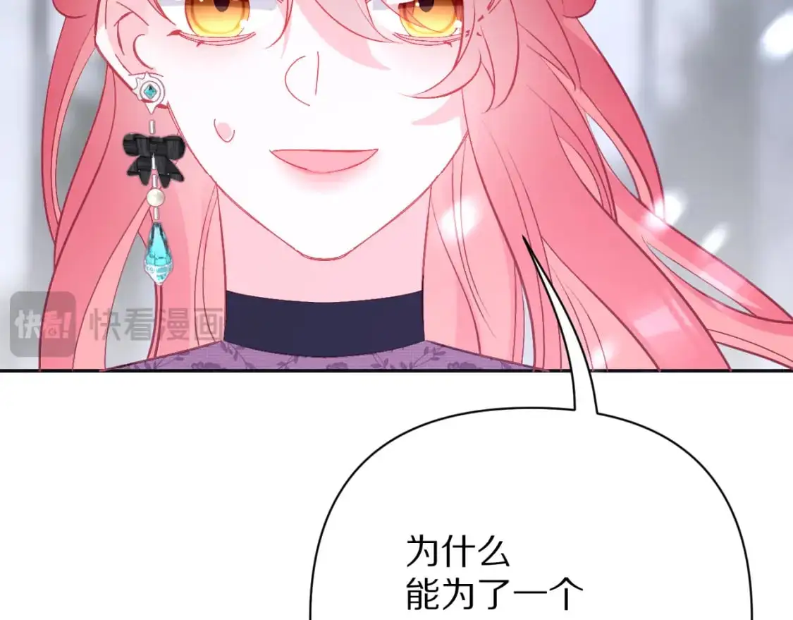 第65话 最后一舞 第40页