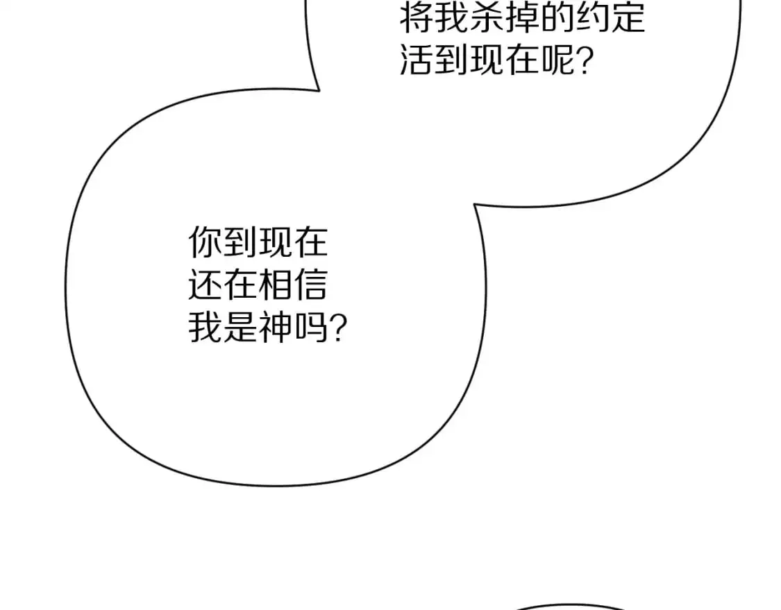 第65话 最后一舞 第41页