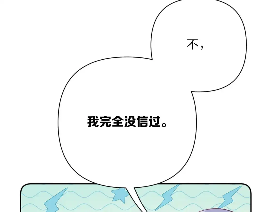 第65话 最后一舞 第42页
