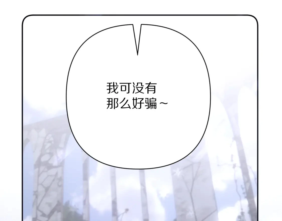 第65话 最后一舞 第45页