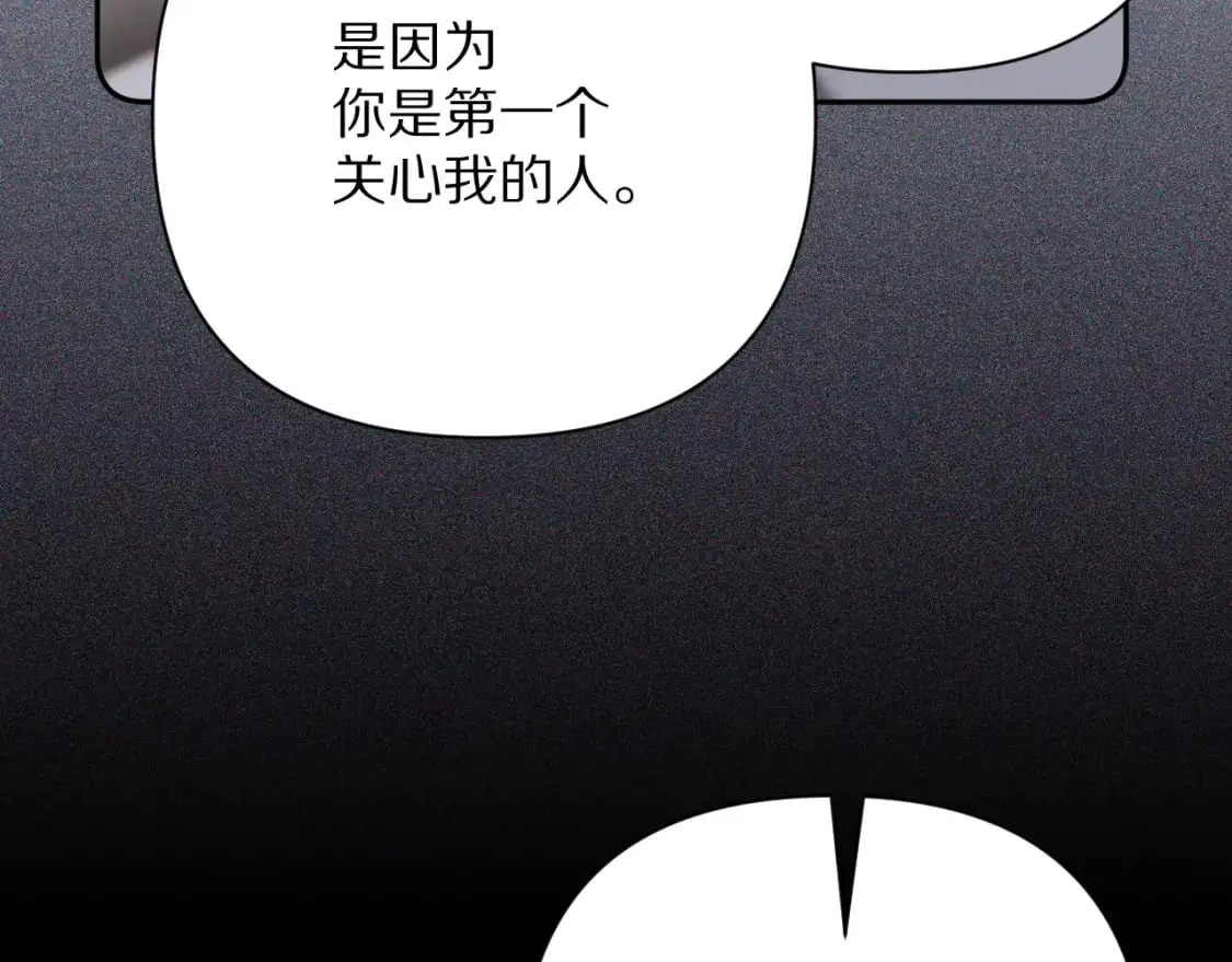 第65话 最后一舞 第47页