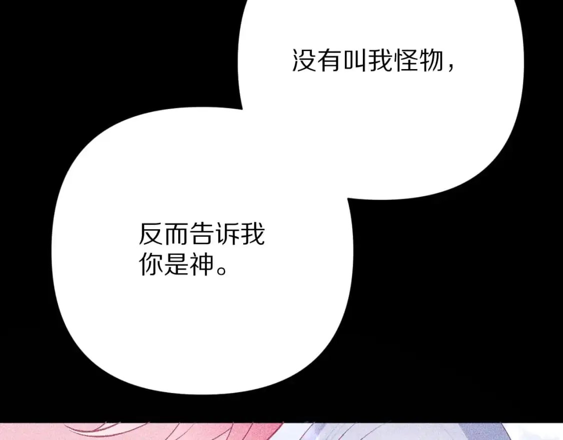 第65话 最后一舞 第48页