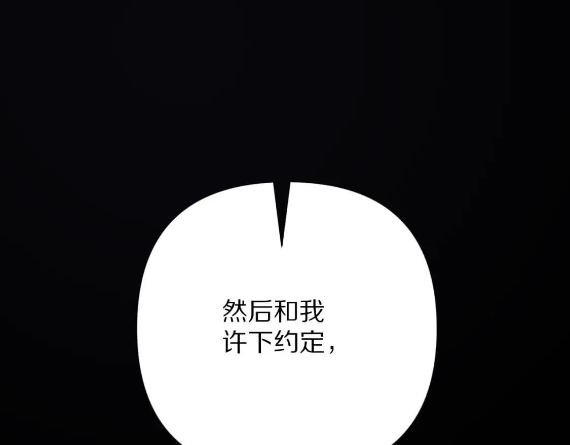 第65话 最后一舞 第50页