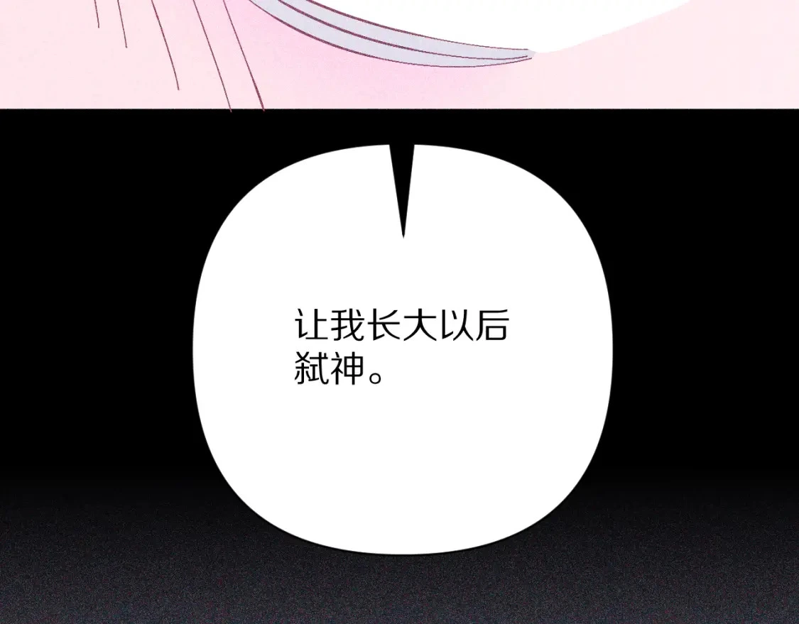 第65话 最后一舞 第52页