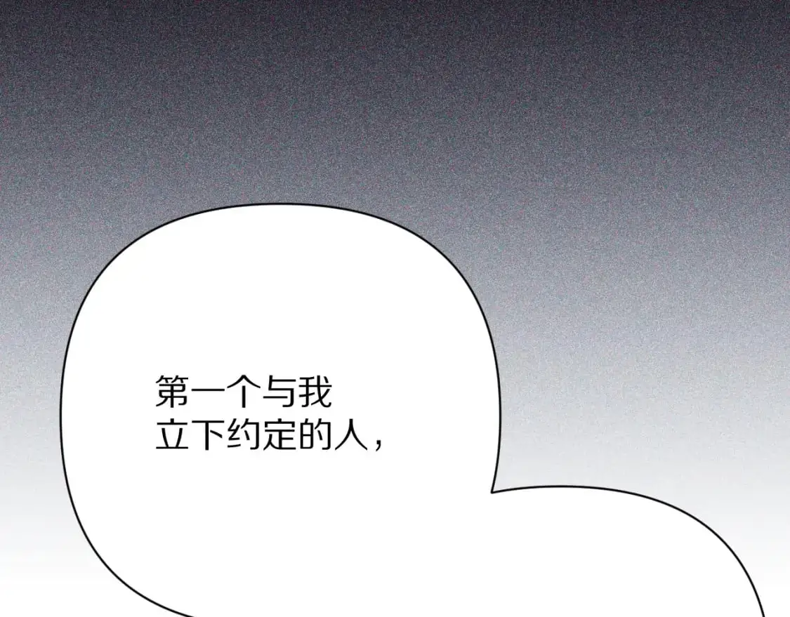 第65话 最后一舞 第53页