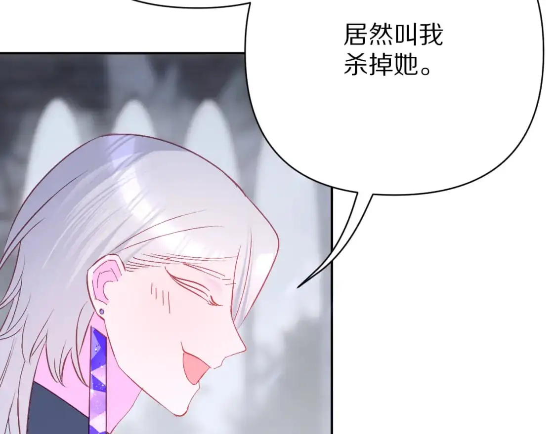 第65话 最后一舞 第54页