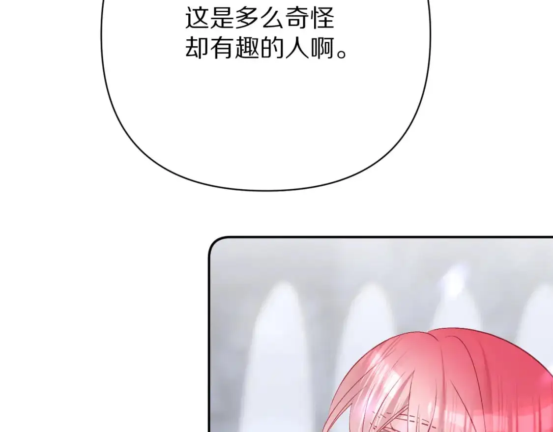 第65话 最后一舞 第56页