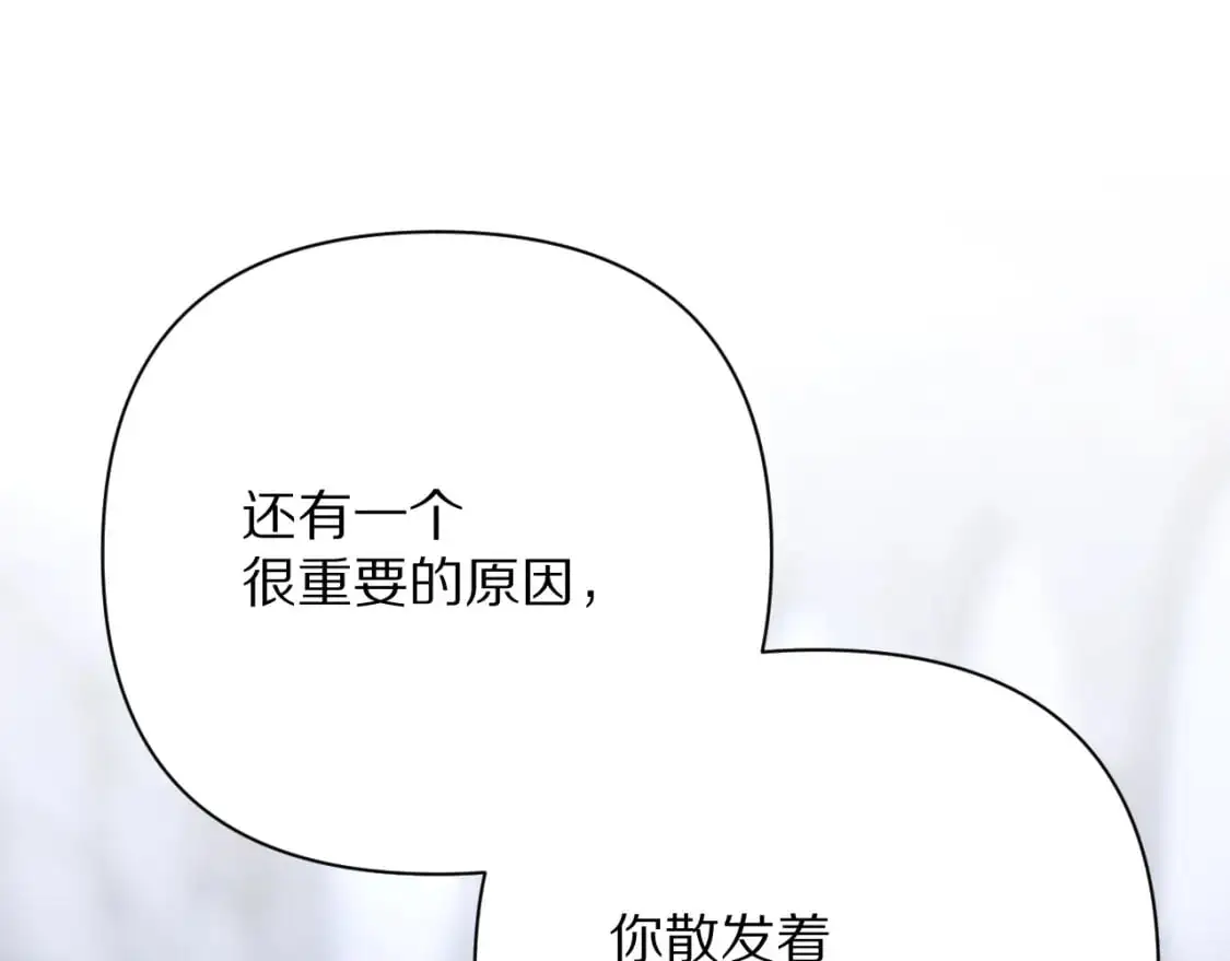 第65话 最后一舞 第59页