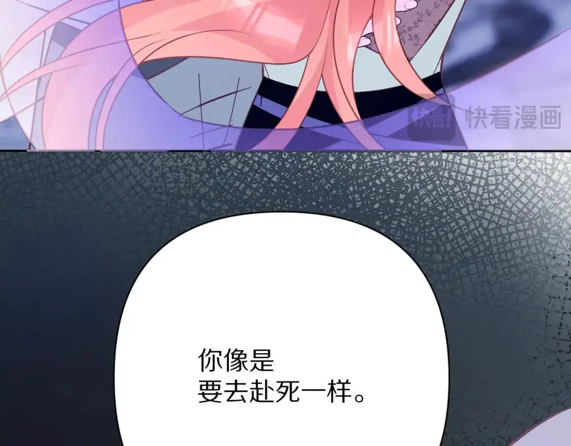 第65话 最后一舞 第62页