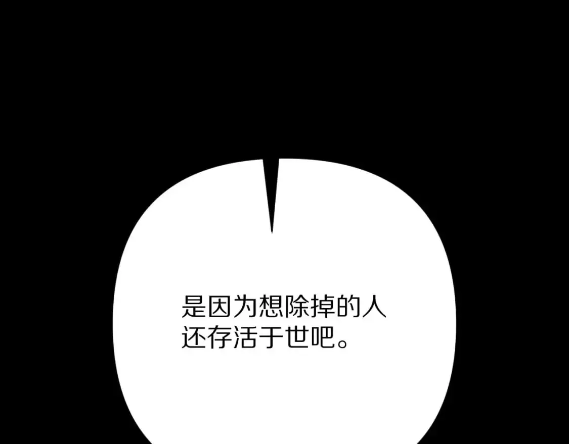 第65话 最后一舞 第68页