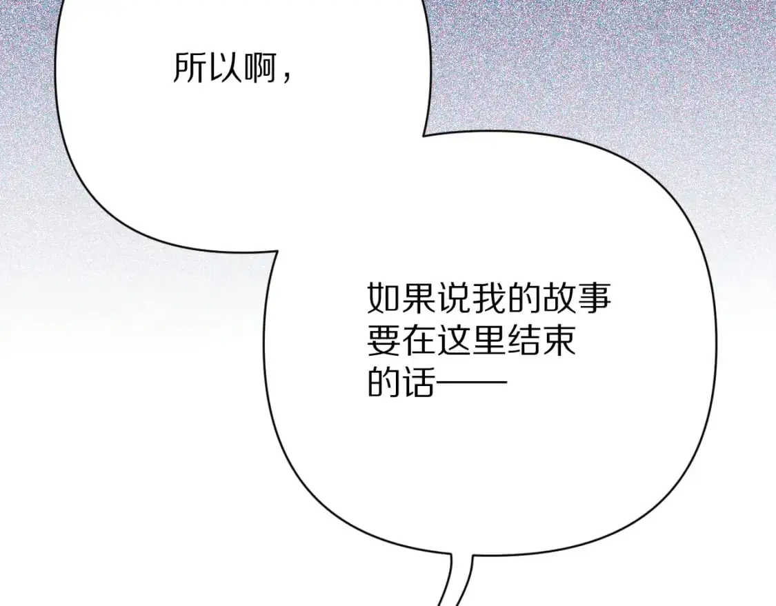 第65话 最后一舞 第70页
