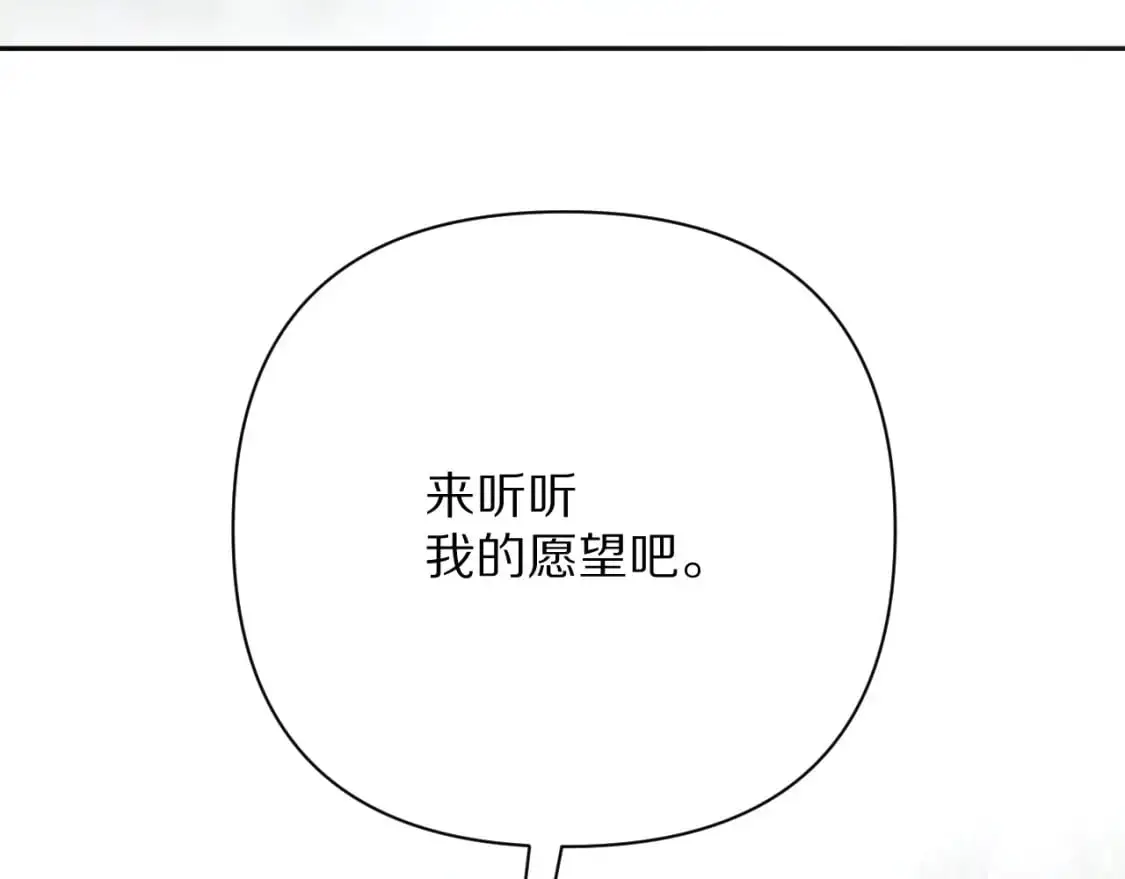 第65话 最后一舞 第72页