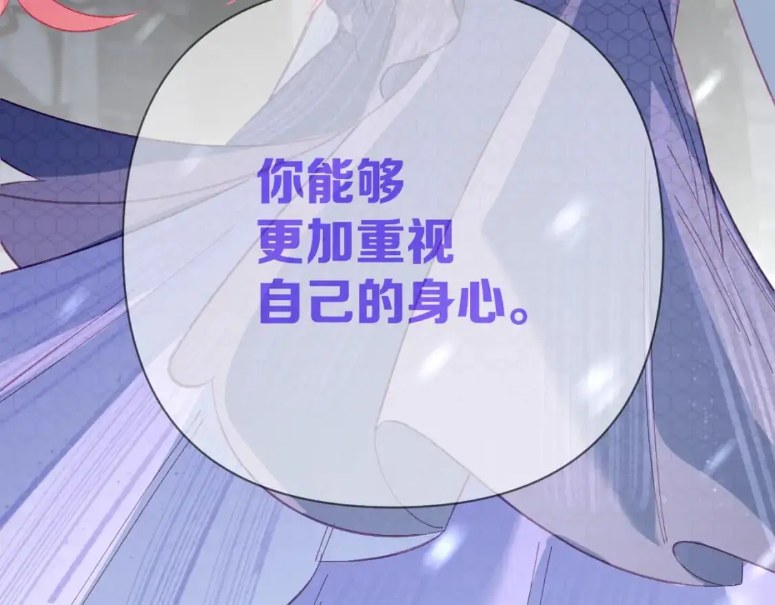第65话 最后一舞 第80页