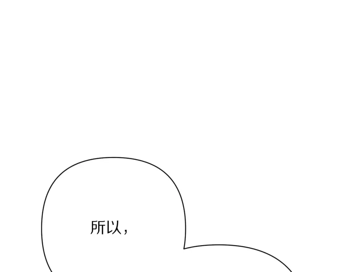 第65话 最后一舞 第83页