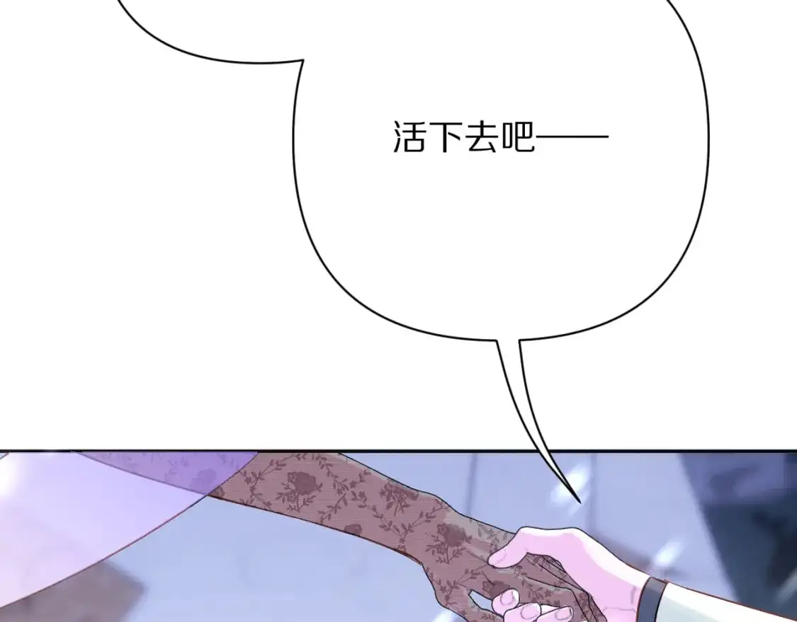 第65话 最后一舞 第84页