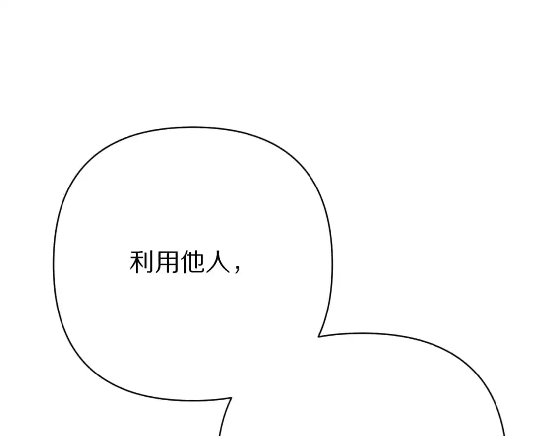 第65话 最后一舞 第86页