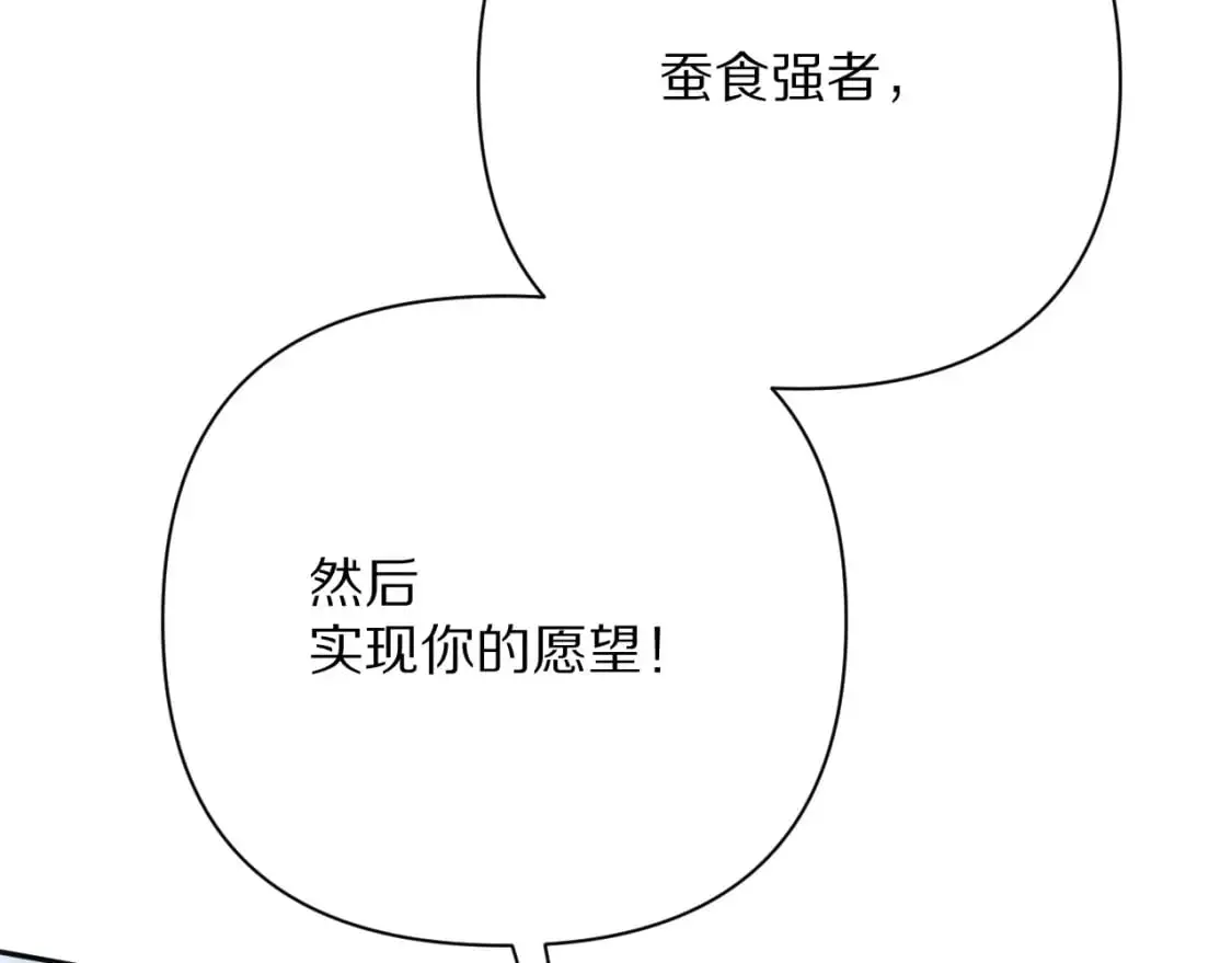 第65话 最后一舞 第87页