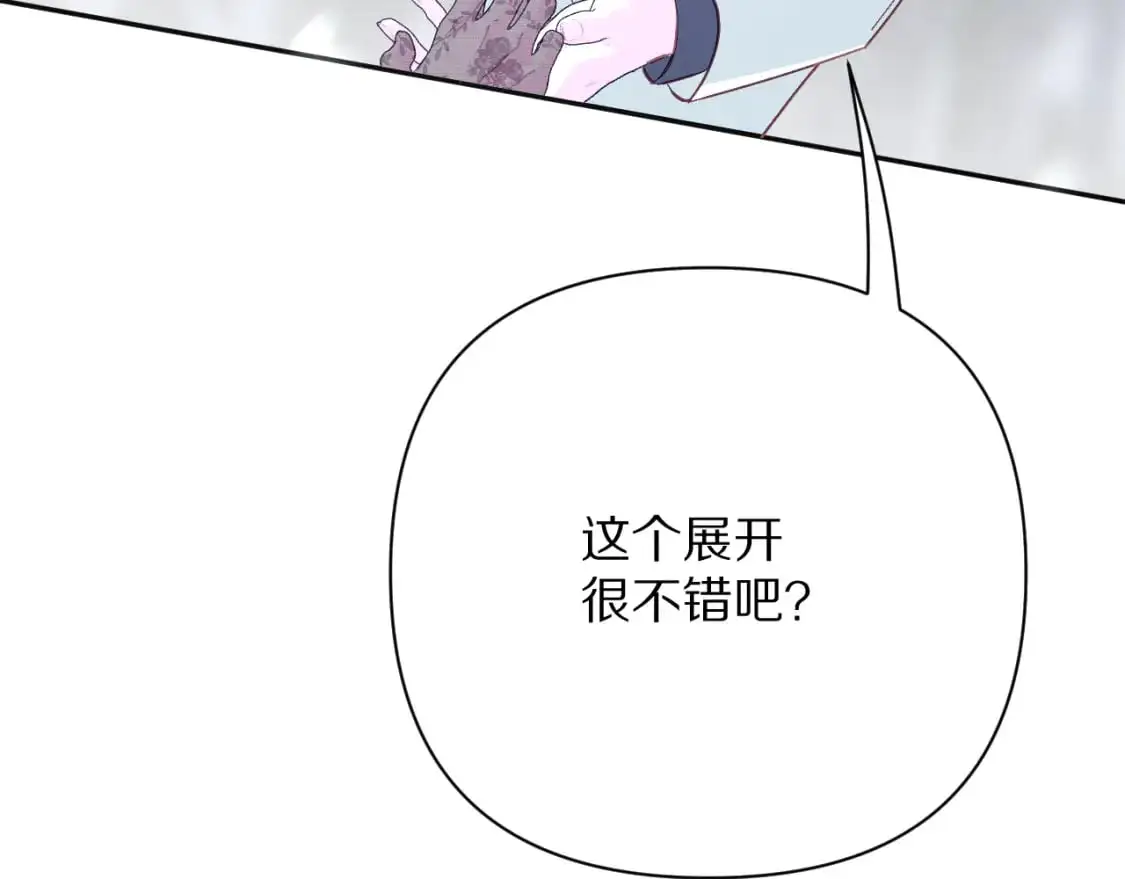 第65话 最后一舞 第89页