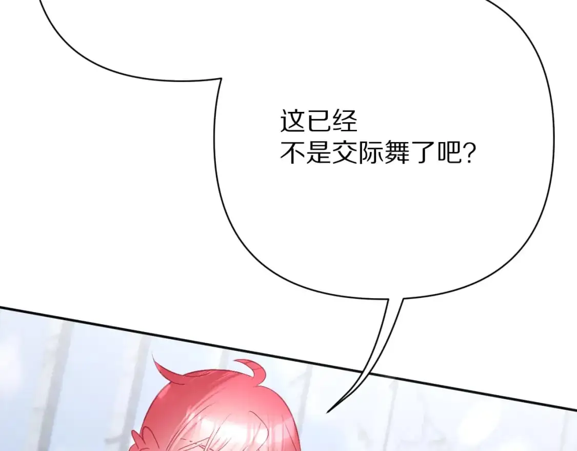 第65话 最后一舞 第91页