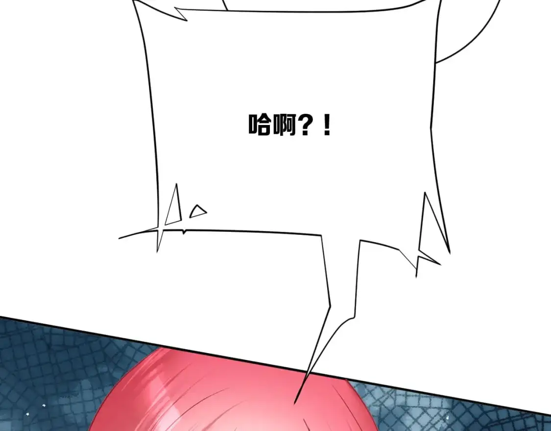 第65话 最后一舞 第94页
