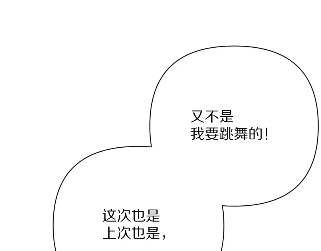 第65话 最后一舞 第96页