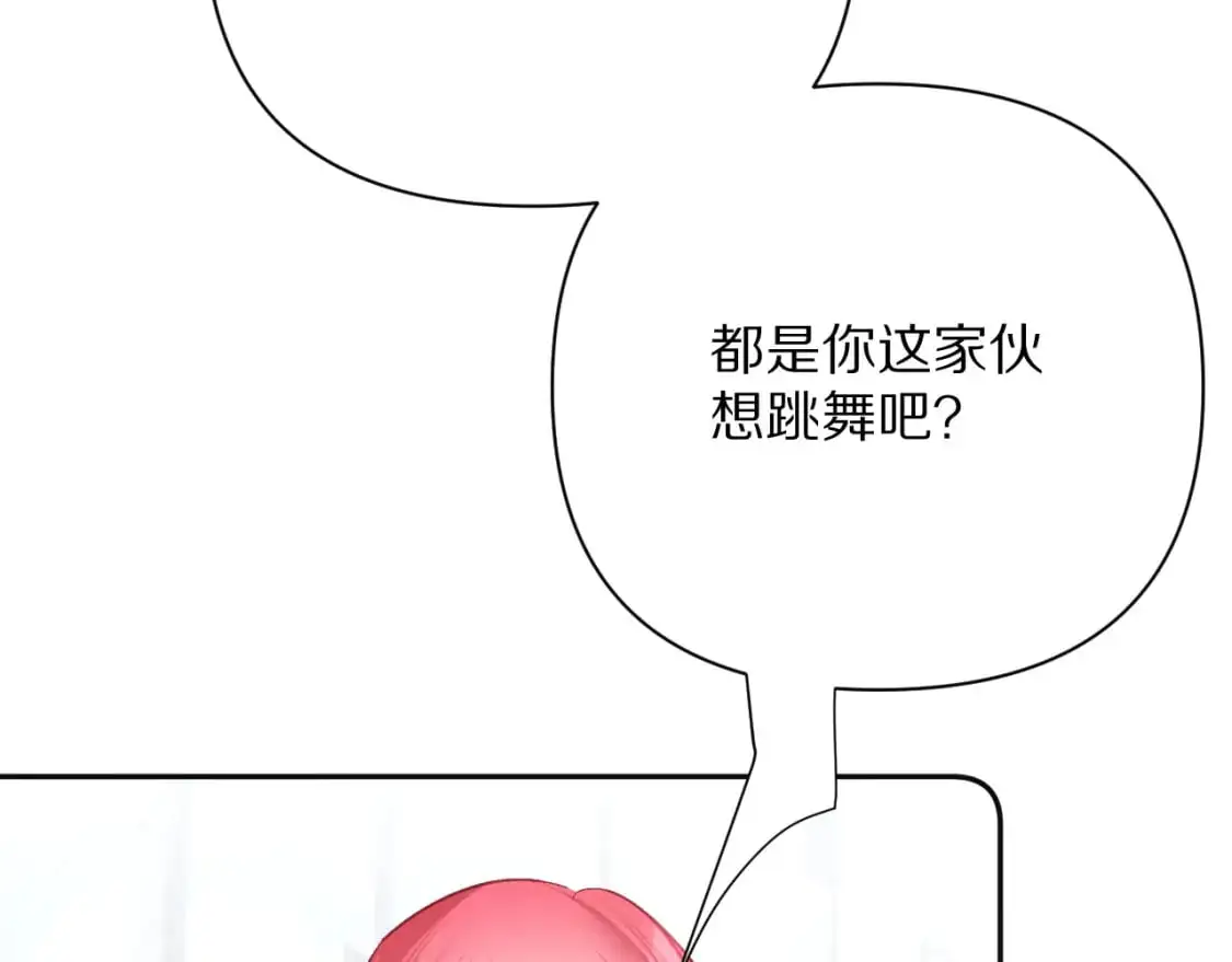 第65话 最后一舞 第97页