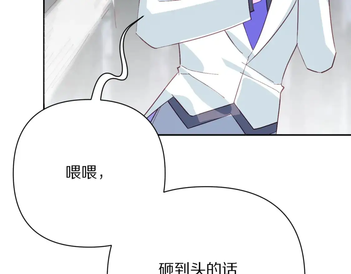 第65话 最后一舞 第101页