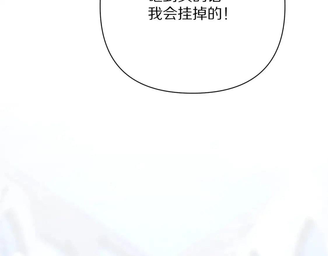第65话 最后一舞 第102页