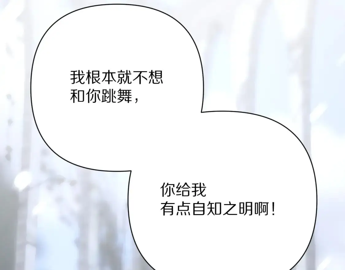 第65话 最后一舞 第103页
