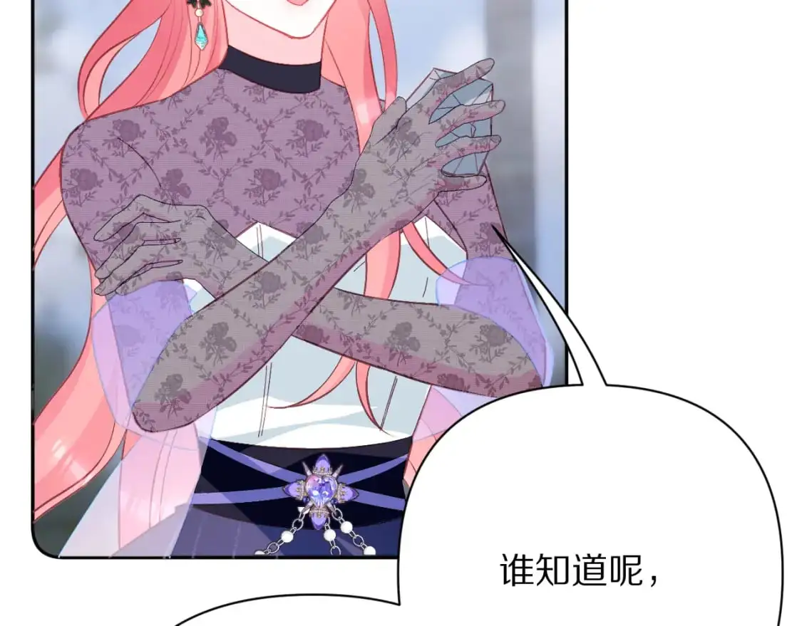 第65话 最后一舞 第110页