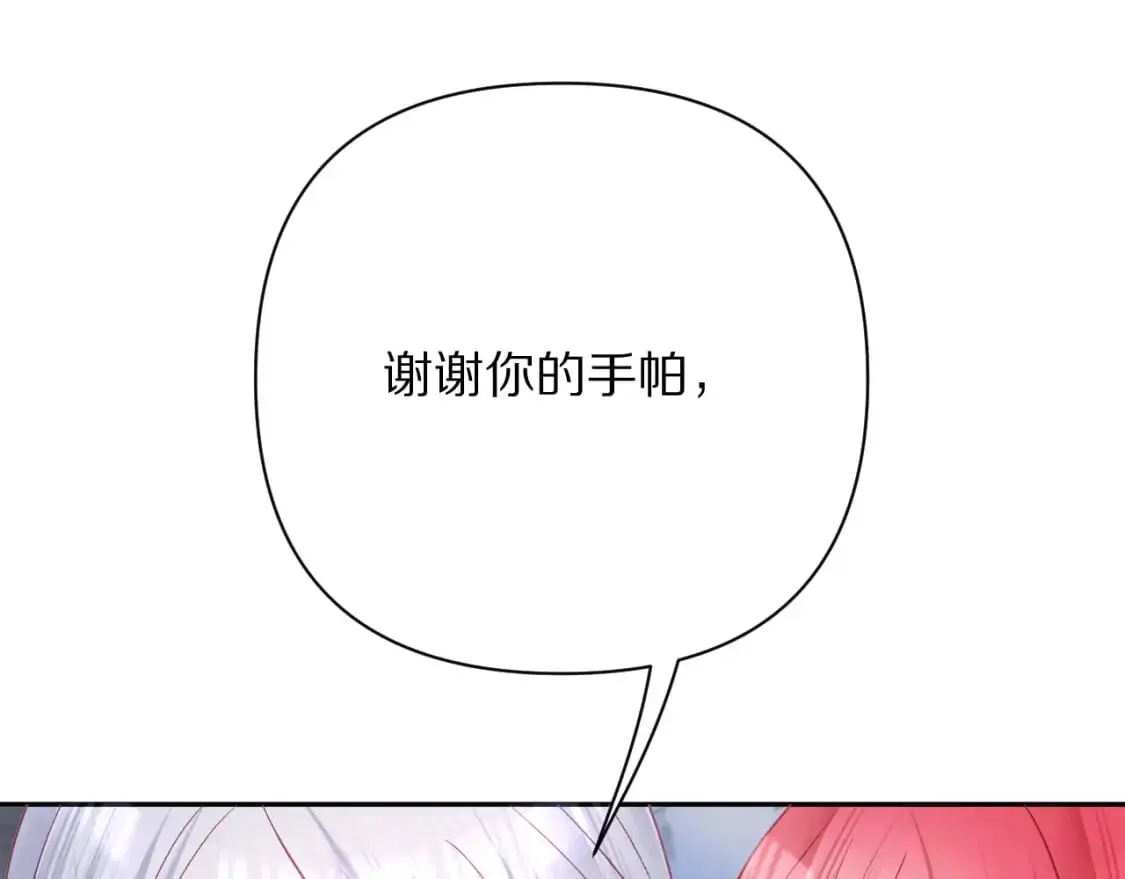 第65话 最后一舞 第115页