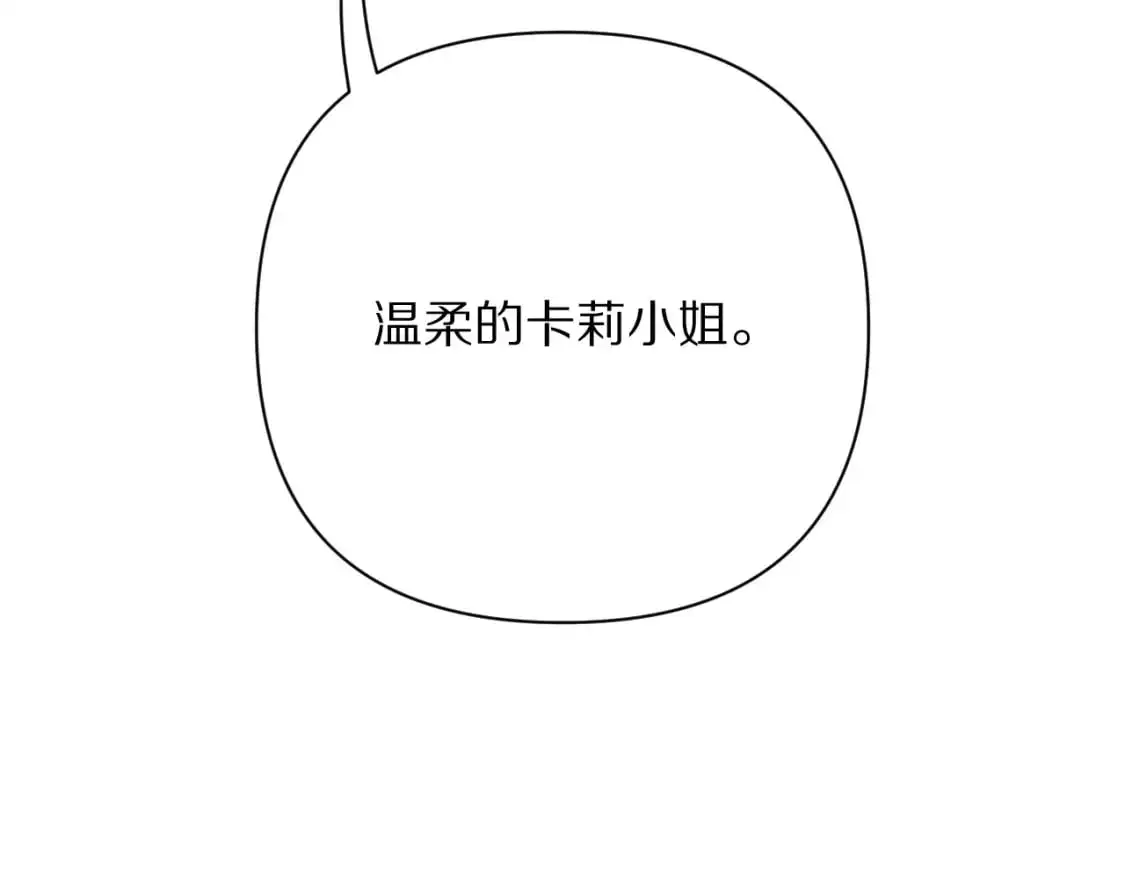 第65话 最后一舞 第117页