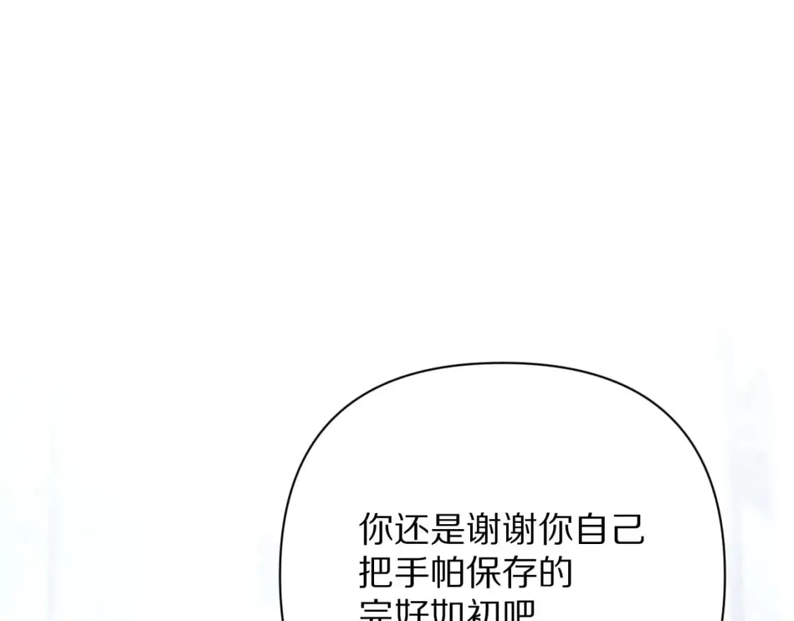 第65话 最后一舞 第119页